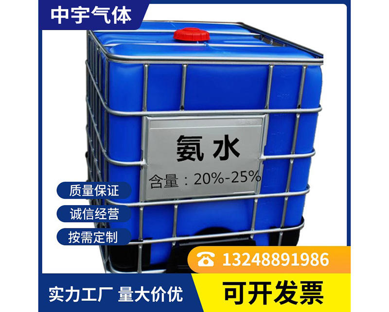 氨水-160L